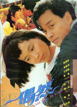西瓜视频最新电影-飞驰人生2